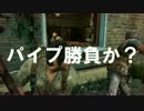 〖THE LAST OF US〗初見がどんどん編集する〖実況〗 part18