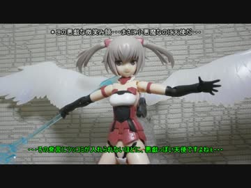 模型初心者でもイノセンティアを堪能したい＋おまけ