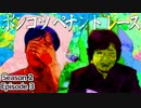 ポンコツたちと結婚式と新婚生活。
