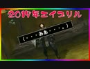 【MHF-Z】山菜爺さん√を攻略【4月1日限定イベクエ】