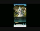 グラブル 縛りプレイ Part2