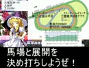 魔理沙の居酒屋競馬予想　285　4月第1週　「大阪杯」