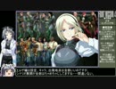 【ゆっくり実況】フロントミッション4thをねっとりプレイ 全17/17話