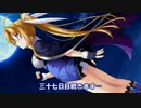 アウトベジタブルズ 実況プレイ-怪盗生活三十六日目-