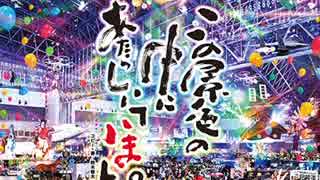 よく実況者が使ってそうなBGMを遊びで立体音響にしてみた