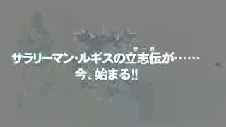 【四月馬鹿】オルタンシア・サーガ第4部予告編【2017年】