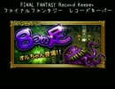 【FFRK】(ｽﾍﾟｼｬﾙｲﾍﾞﾝﾄ)オルトロス