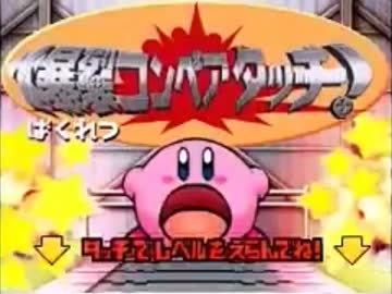 爆裂コンベアタッチ！（FULL）