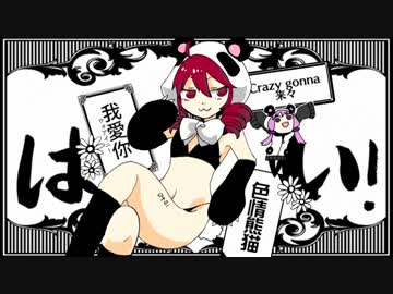 【重音テト】 おい！これアウトか！？【UTAUカバー】