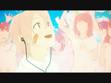 世界の真ん中を歩く を歌ってみた！【カケリネ】