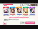 バンドリ ガルパ 新曲 あいうえおあいうえおあいうえお レベル99