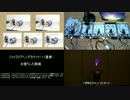 【比較？】「ようこそジャパリパークへ」技術部11重奏【テクノ？】