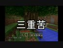 【ゆっくり】あずまあずの豆腐建築でもいいじゃない。part.3
