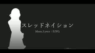 【人力文アル】中l野重l治でスlレッlドネlイシlョン