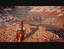 【Horizon Zero Dawn】サンダージョーVSサンダージョー
