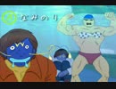 【キチモンRS】なみのり