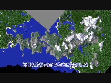 【Minecraft】整地厨が整地中 S2 Part1【ゆっくり実況】