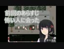 【実況】たった一日の物語【煙町】part4