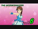 【実況】律子Pのプラチナスターズ VOL.6【アイドルマスター】