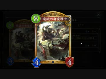 【シャドバ】ドラゴンとマンモスを愛した老魔導士【竜識の老魔導士】