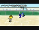 【ゆっくり実況】イーグルラヴィの高校野球部観察記 　part.10