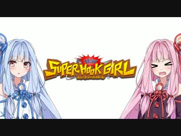 【NewSHG】琴葉姉妹がぴょんぴょん旅する　Part.02【VOICEROID＋】