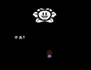 【優しい世界目指して】Undertale実況してみました 【その２５】