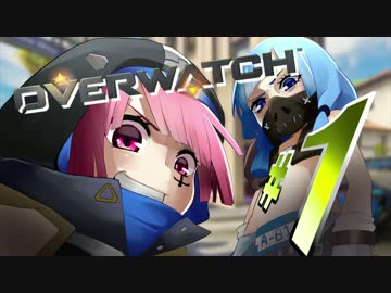 【OverWatch】姉妹でヒーローって萌えない？＃１【VOICEROID実況】