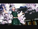 【東方MMD】ちょっと大人な妖夢さんで「極楽浄土」