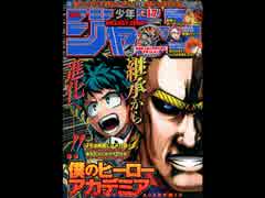 【週間】ジャンプ批評会【2017-17号】