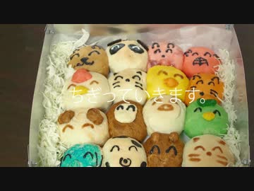 職を失ったから自作弁当箱でにっこにこ動物ちぎりパンを焼く