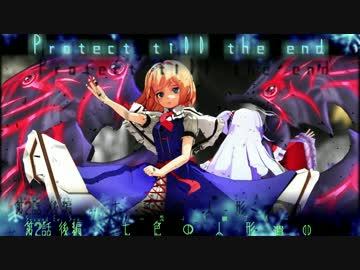 【MMDドラマ】 Protect till the end 第2話 後編 【No. 6】