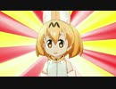 【けものフレンズ】30分耐久例の顔