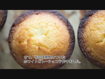 ホワイトガトーショコラ-超かんたん手作りお菓子