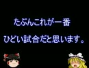 【ポケモンSM】暇を持て余したゆっくりのポケモンごっこ