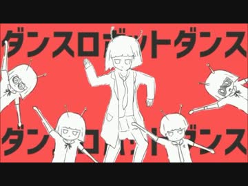 【初投稿】ダンスロボットダンス 歌ってみた 【umi】