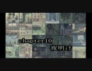 少年と少女、時々怪物　「rain」　chapter10
