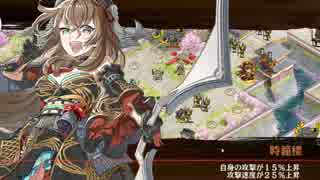 【城プロ】秘伝武具 聚楽の弓 普 蔵防衛 レア度低め