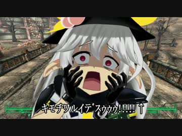 東方爆心鉄 ブロン子さんがFallout3で頑張るようです -第二十八話-その1