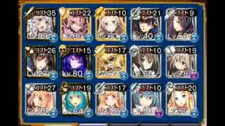 千年戦争アイギス　転送の魔法陣☆４　イベ覚多　大英雄王子