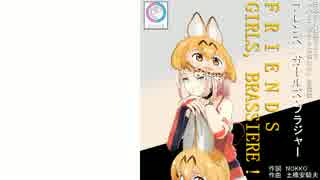【ONE】フレンズ【CeVIOカバー】