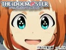 週刊アイドルマスターランキング 17年3月第5週