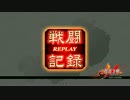 [三国志大戦]トウ頓蛮勇バラVS魏４騎馬単[四品中位]