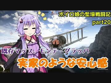 【BF1】ボイロ娘の塹壕戦闘記 part20【VOICEROID実況】