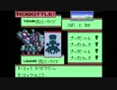 メダロットnavi ボス戦BGMをアレンジ