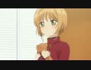 【完全新作アニメ】「カードキャプターさくら」　クリアカード編　PV
