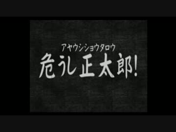 【鉄人28号】自称正義感に定評のある男の活劇【実況】part15