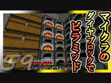 【ゆっくり実況】とりあえず石炭10万個集めるマインクラフト#59【Minecraft】
