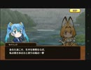 【アプリ版】けものフレンズ　サイドストーリー　セイリュウ