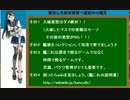 【艦これ】色々改め地声で実況動画　その257【新任提督へのススメ】